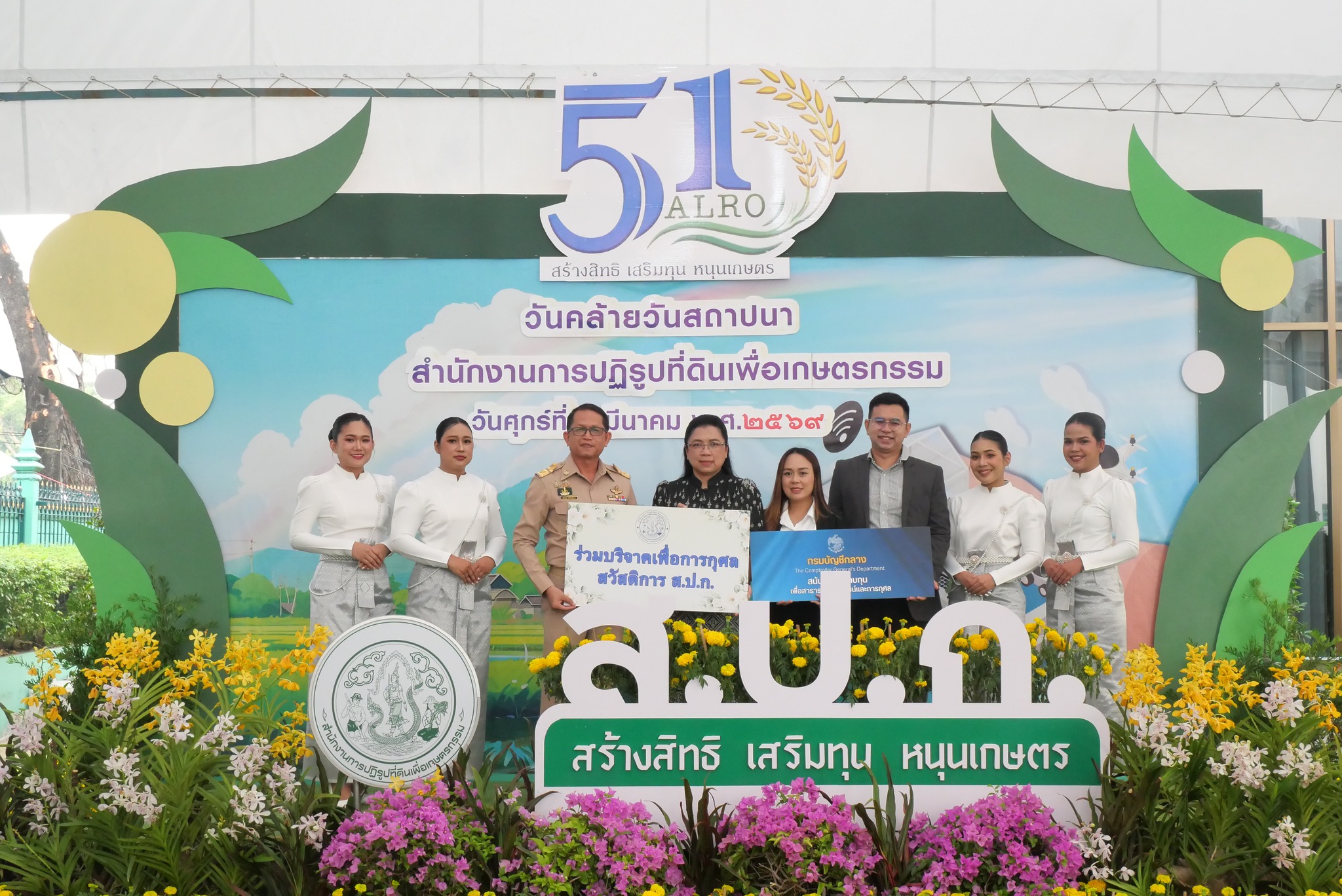 title - ส.ป.ก. รับมอบแสดงความยินดีจากหน่วยงานต่าง ๆ เนื่องในงานวันคล้ายวันสถาปนาสำนักงานการปฏิรูปที่ดินเพื่อเกษตรกรรม (ส.ป.ก.) ครบรอบ 51 ปี